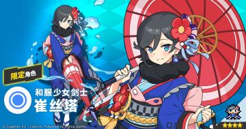 【角色档案】和服少女剑士「崔丝塔」