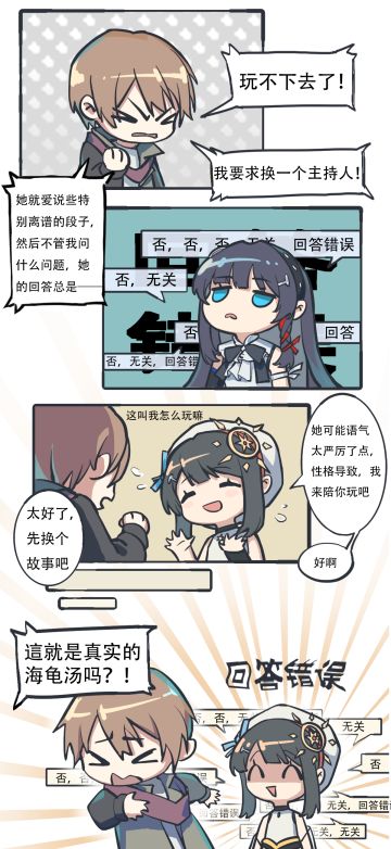 (引发ptsd的)四格漫画