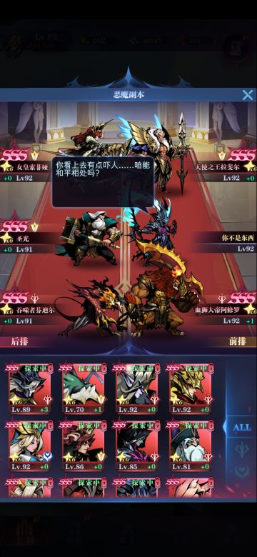 狮子攻26.5w最低配一转恶魔14估计0转也适用