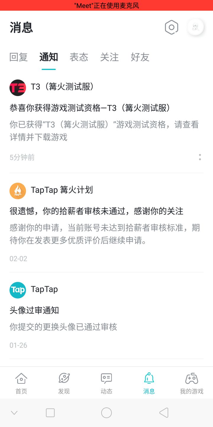 各位，我這樣算是通過了嗎？截图