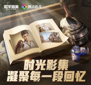 【和平精英2周年】永久套装、Q币看视频就能赢？这是真的吗？