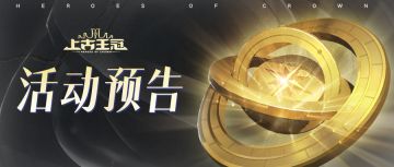 【活动预告】新光暗红色秘宝来咯！抖音专属福利预告！