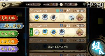 冰灵脉本的具体通用打法的视频