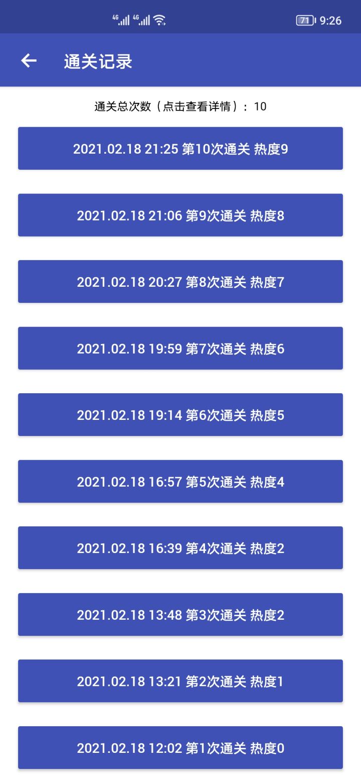 难9通关！游戏没有氪金点，纯公益，挺好玩的！现在等更新了。截图