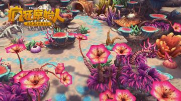 《疯狂原始人》正版授权手游 延续经典与冒险