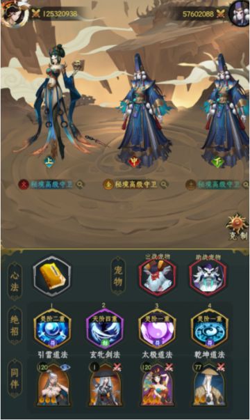 [攻略] 修行必看技巧-天宫秘境