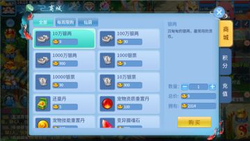 《天书奇谈》大神分享 如何高效赚钱有效花钱