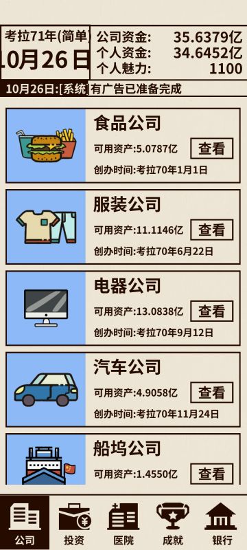 普通难度的心得