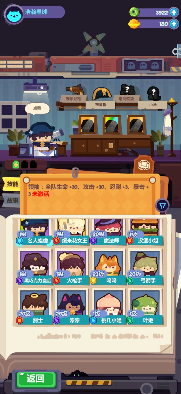 有点难受截图