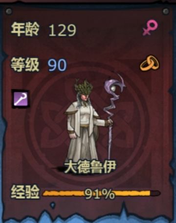 他来了他来了——龙之怒屠戮大德