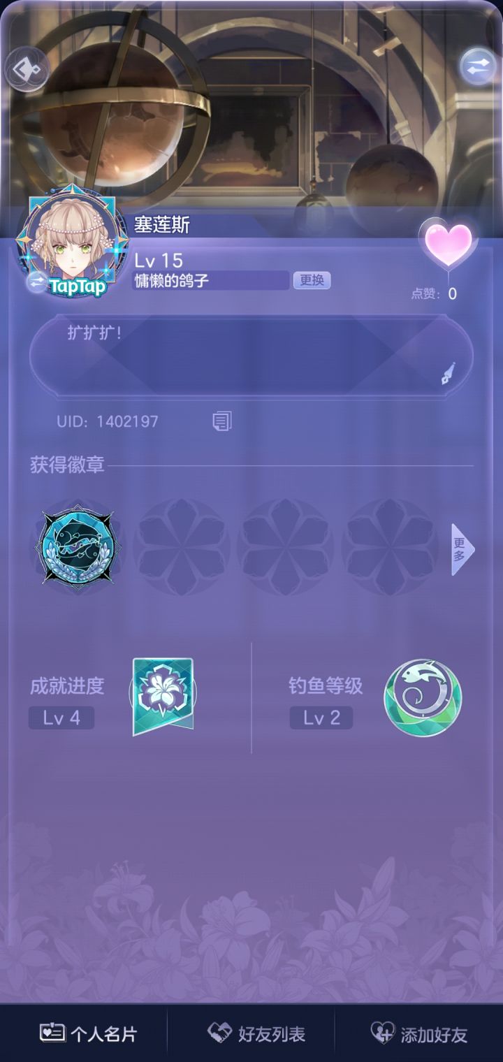 昨天刚下,求好友截图