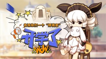 告诉你们一个好消息~o(*￣︶￣*)o