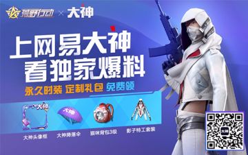 动作自然操作更流畅！《荒野行动》更新优化全揭秘