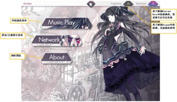 [攻略] Arcaea 界面翻译与玩法介绍