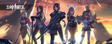 【女神星球】=微信转发活动进行中=