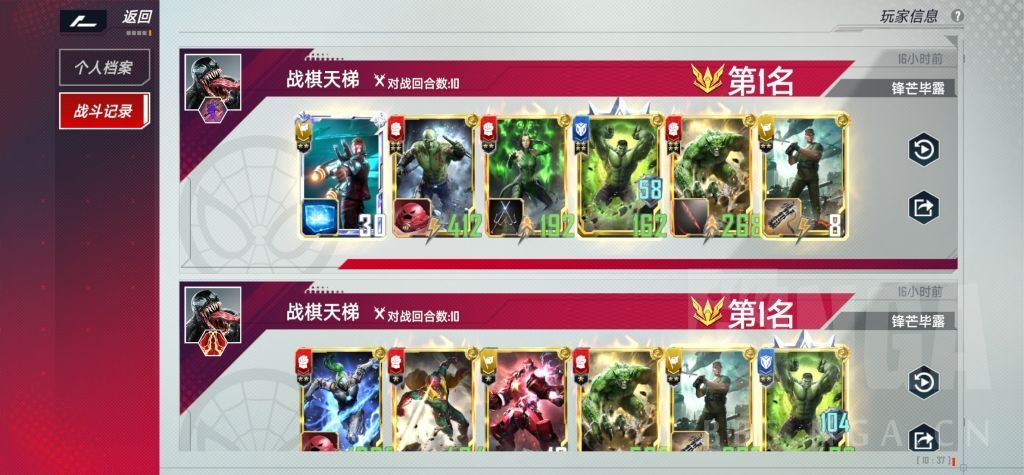 【漫威对决】[攻略]《漫威对决》S17科技鞭狂契合体，有请久违gou男女(二阶堂)截图
