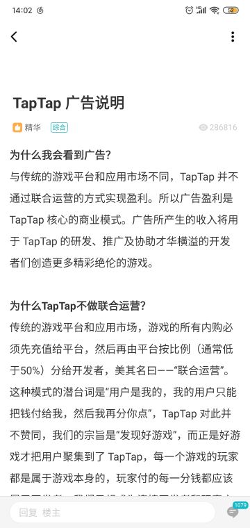 浅谈TapTap的来源及其发展