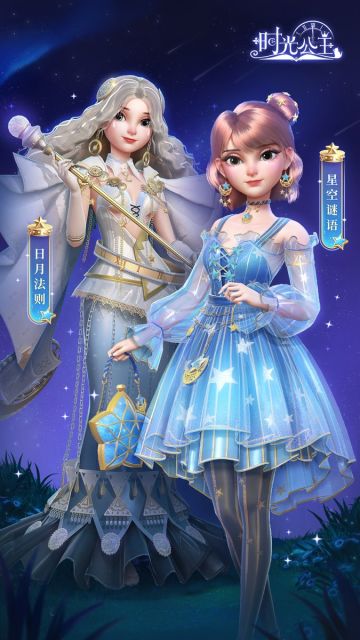 时光公主|活动预告