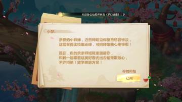 女人的嘴，骗人的鬼！师姐的圈套真是防不胜防......