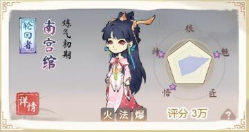 【道天录】高爆发法师南宫绾值得培养吗，这篇文章告诉你