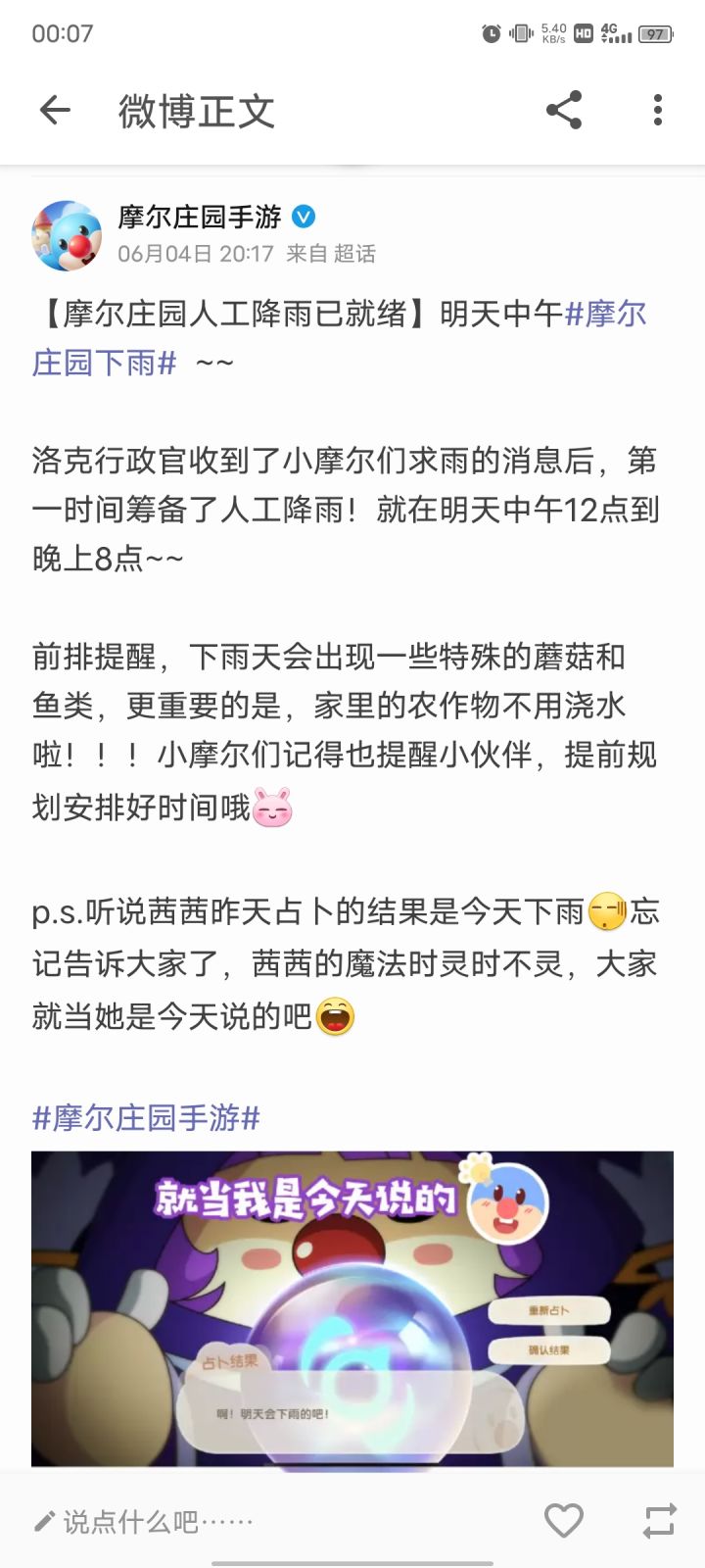 所以能不能钓鲨鱼?截图