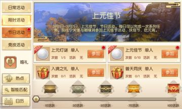 【公告】《琅琊榜：风起长林》手游四大福利活动带你闹元宵