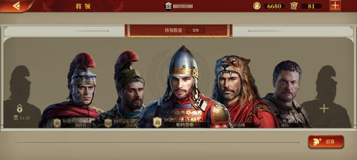求教，现在我下一步该买哪个将领截图