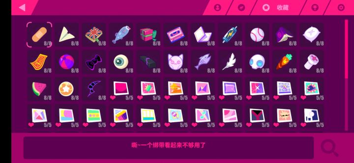 全收集了buling~buling~截图
