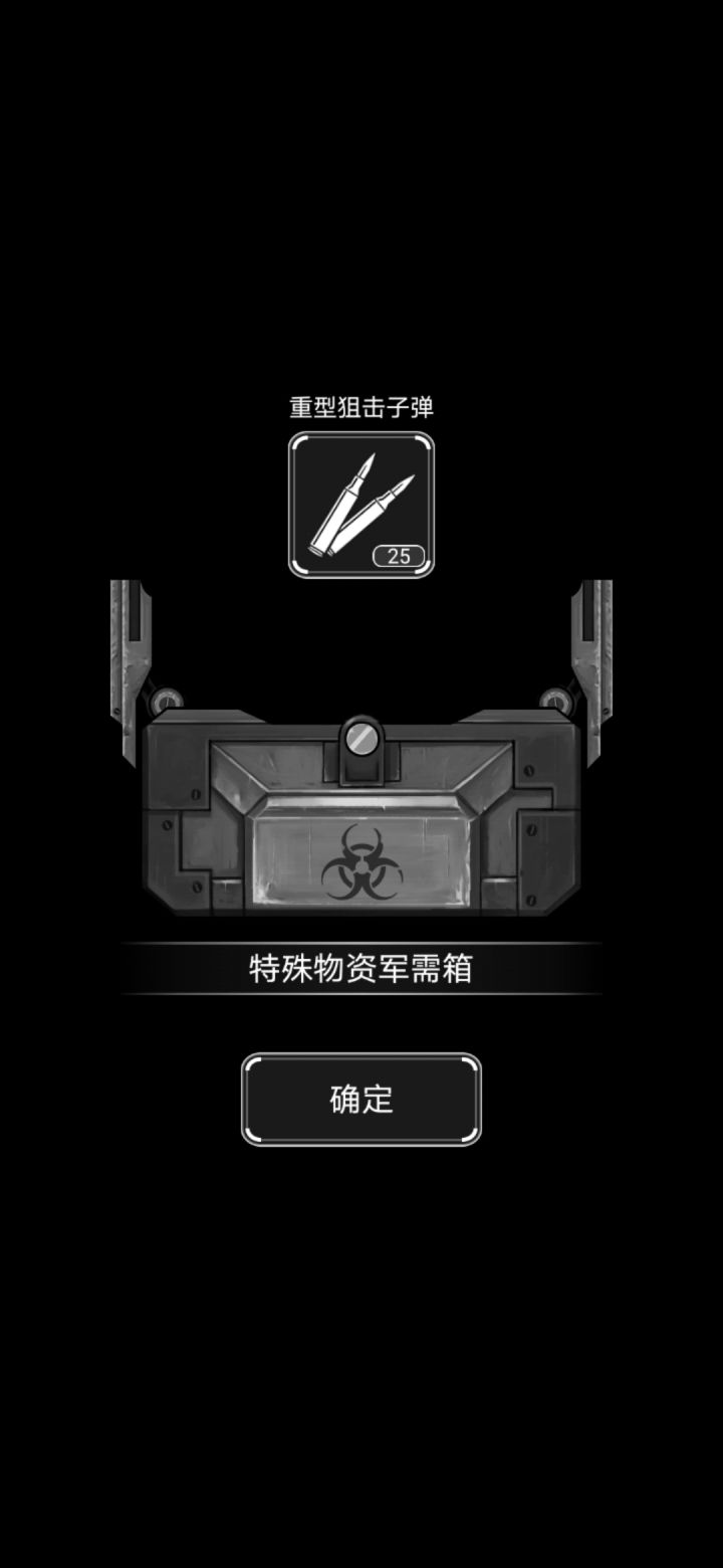 非酋？截图