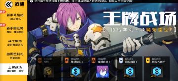 4月23日活动更新，王牌战场活动开启