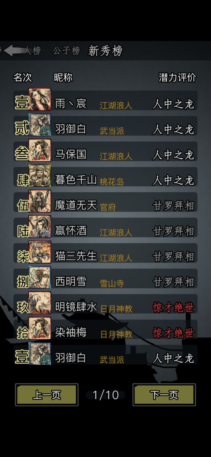 五转人龙了截图