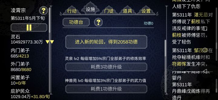 一周目玩坚持到现在我也挺厉害截图