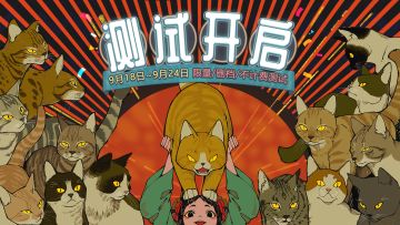 【半盏公告栏】《半盏》九月二测开启啦！