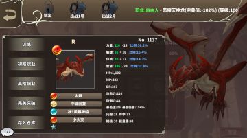 V400 国庆限定 恶魔灭神龙 - 神兽可以抓！【已结束】