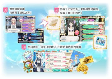 《魔法纪录》「预告」海边的缎带