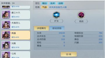 【图文攻略】伙伴周通技能属性全面解析，你再不知道就晚了