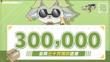 【已开奖】30万预约达成！一箩筐感恩福利放送中！