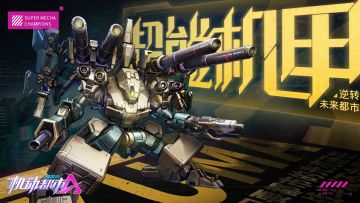 【皮肤展示】末日三重奏S+级皮肤“雷瓦丁主战IV型”