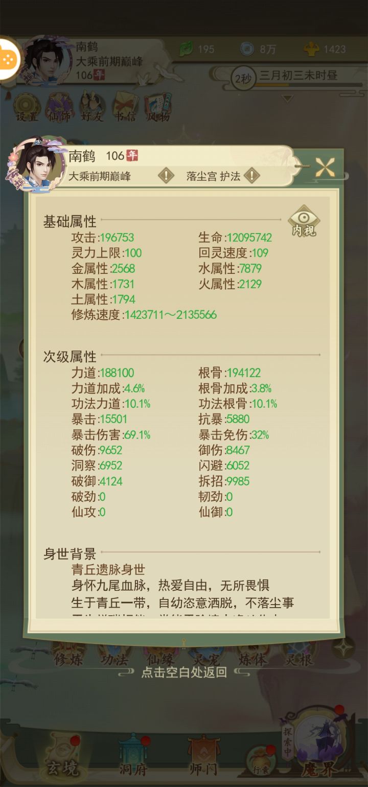 有玩明白的来教一教截图