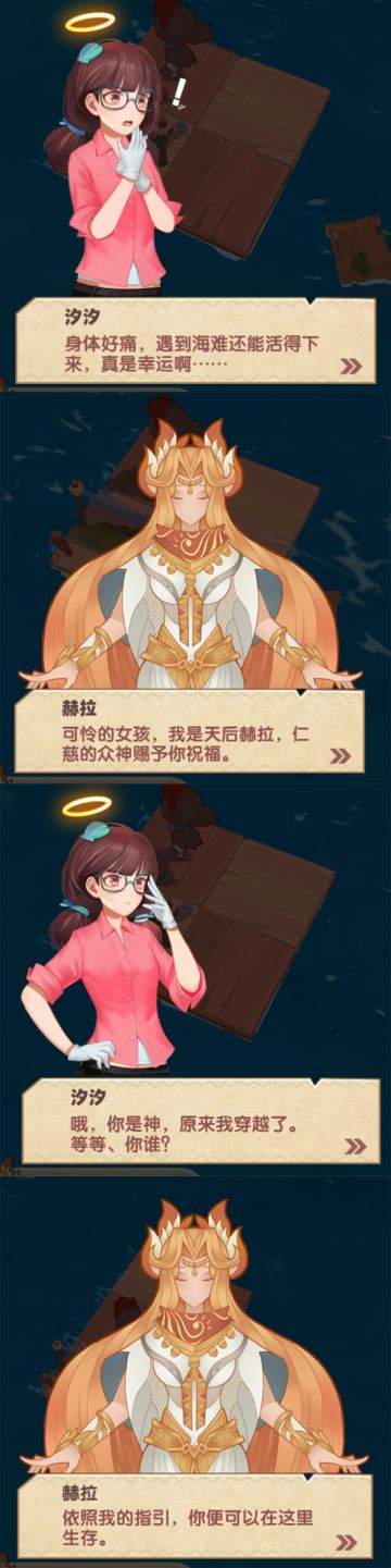 汐汐的下海打工日记·第四篇（神之海域到底是哪里？我只想回家996啊啊啊啊啊啊！）