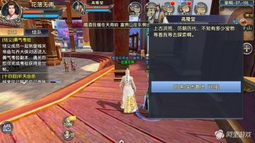 危险与幸运并存！《卧虎藏龙贰》宝图跑环玩法曝光