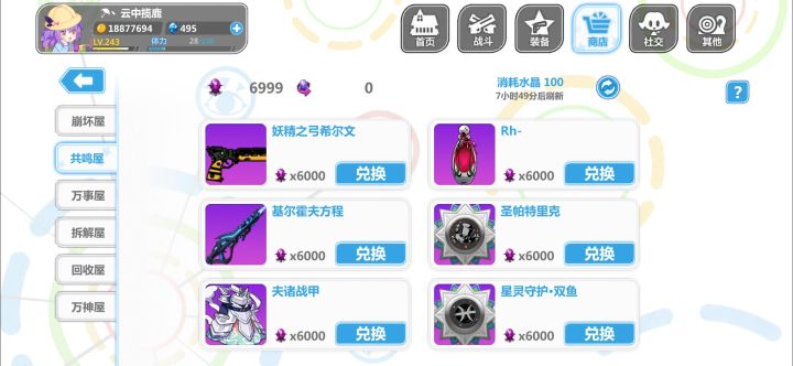 我真的是截图