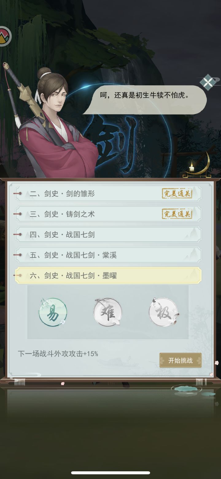 被何思吊起来打，加蚝油ID：60888截图