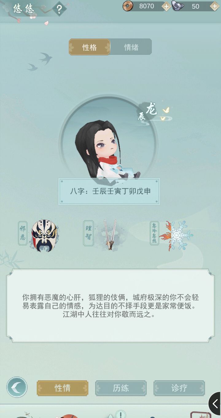 这是不是被我养废了!!!!截图