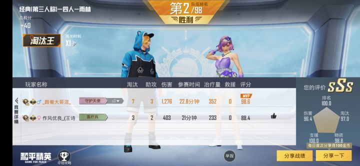 你爱我我爱你截图