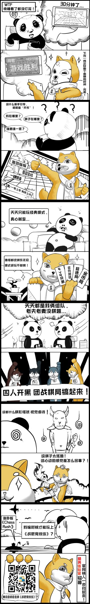 震惊@_@！！《战歌竞技场》汪道夫竟然在敷面膜的时候干这事