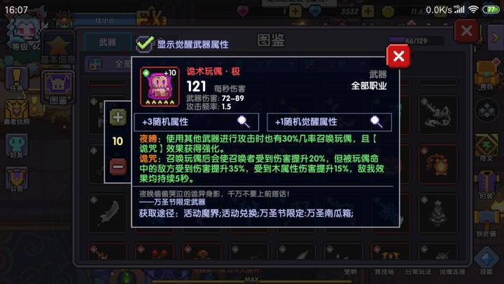 奇怪的五星增加了截图