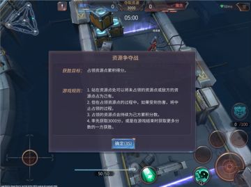 《天启联盟》—资源竞技场攻略