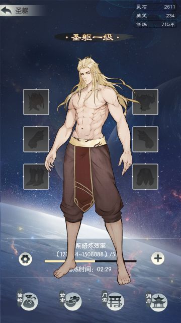 【更新爆料】圣人遗蜕铸就圣躯-圣躯玩法简介