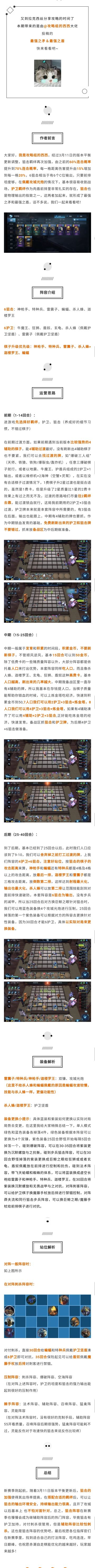 吃鸡宝典丨最强的矛，最强的盾